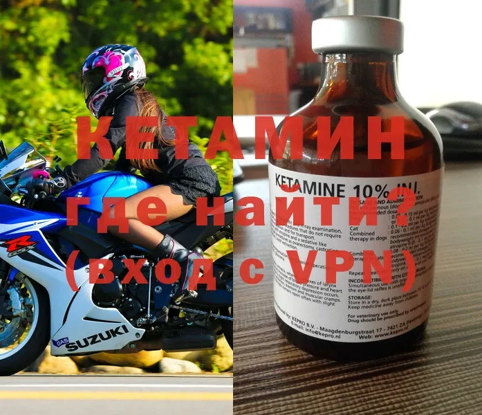 как найти наркотики  Глазов  КЕТАМИН ketamine 