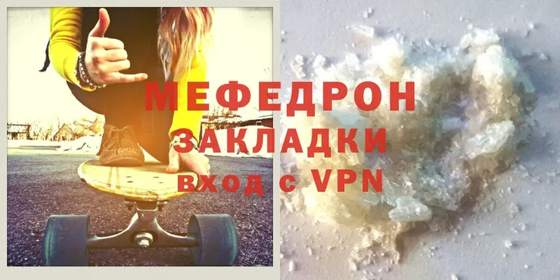 МЯУ-МЯУ 4 MMC  darknet состав  Глазов 